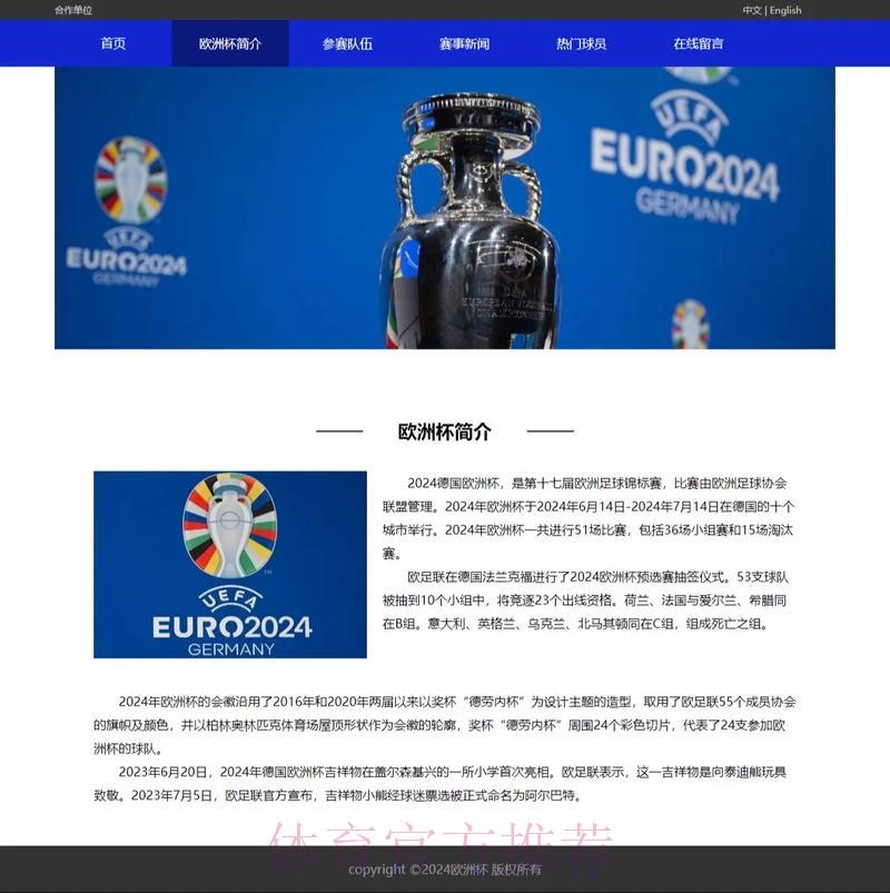 世界杯外围赛官方网页版登录入口详细信息