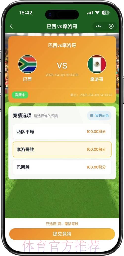 2026世界杯竞猜投注官方权威指南 2026世界杯竞猜投注官方权威指南