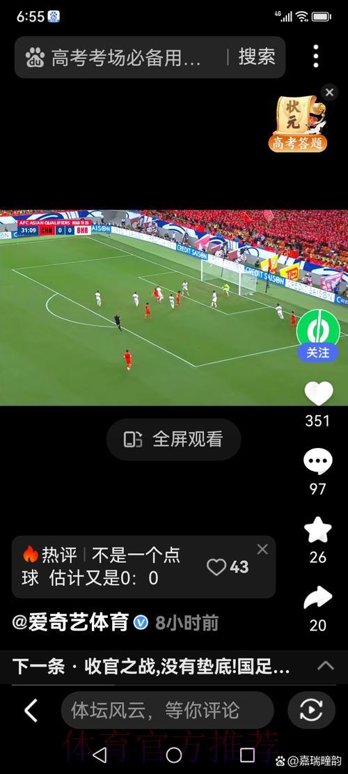 世界杯赛事直播掌上版,随时随地尽览精彩赛况 世界杯赛事直播掌上版,随时随地尽览精彩赛况