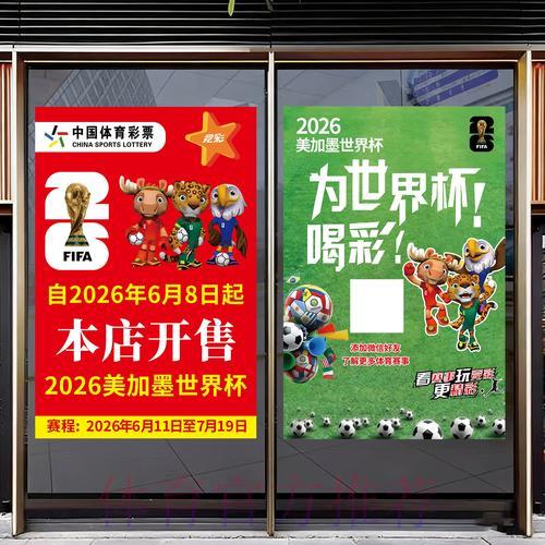 2026世界杯竞猜指南：深度解读与实用策略