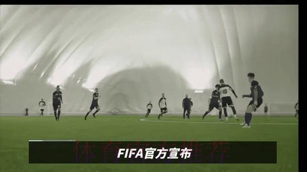 了解2026世界杯赛事动态与精彩资讯