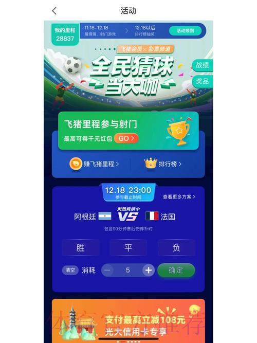世界杯竞猜掀起苹果下载热潮