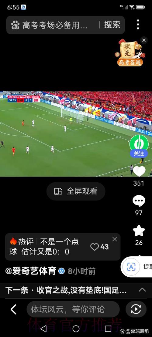 世界杯直播厅：巅峰对决全程直击燃爆激情