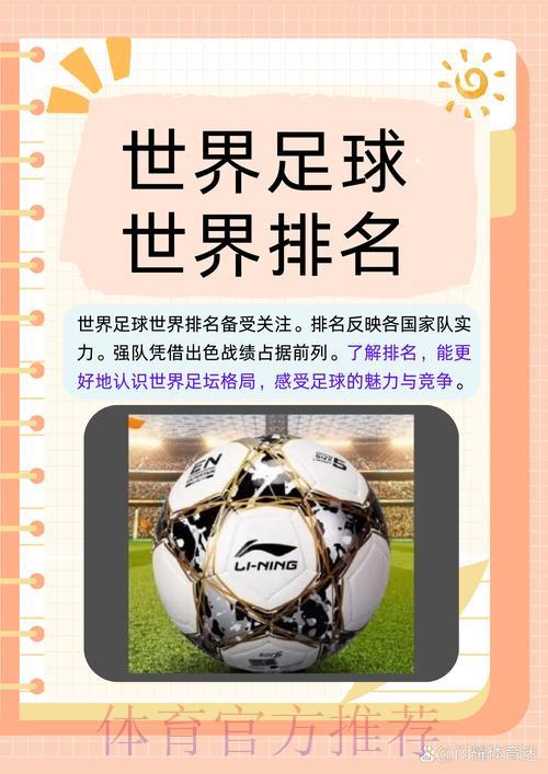 世界杯让球平台：资深球迷的必备之选