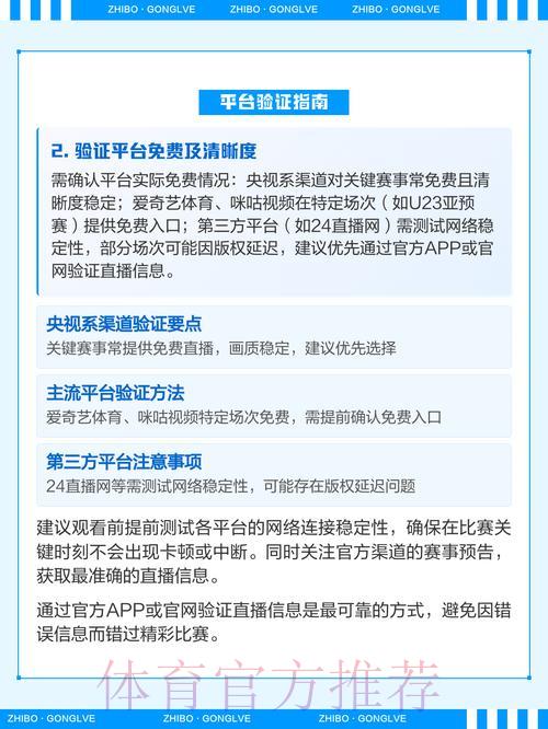2026世界杯预选赛国足比赛直播观看完整指南