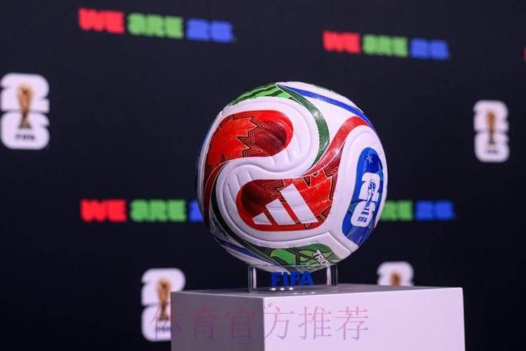 2026世界杯官方正规投注平台