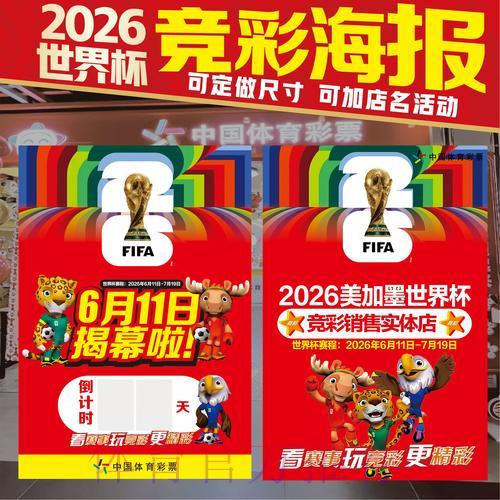 2026世界杯竞猜赔率深度解析：掌握科学分析方法