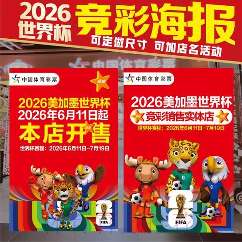 2026世界杯竞猜赔率深度解析：掌握科学分析方法