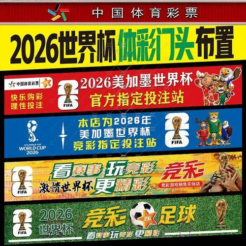 世界杯投注玩法大全：各类投注类型详细解读