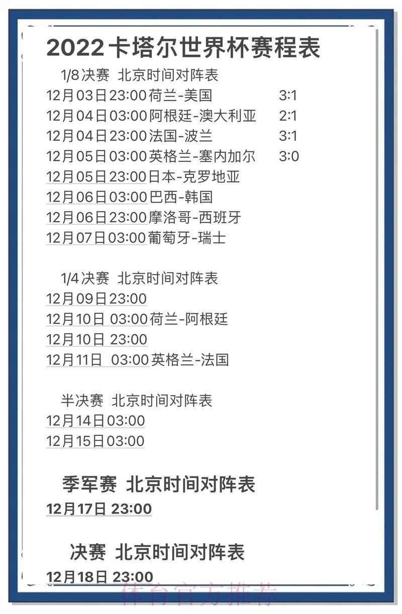 世界杯预测安卓全站平台深度解析指南