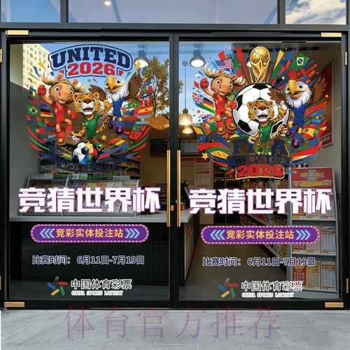 2026世界杯竞猜市场最新资讯与发展趋势深度解析