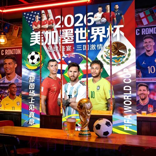 世界杯竞猜攻略：足彩玩家不可或缺的实用利器