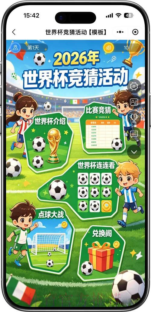 2026世界杯竞猜网页版热门推荐