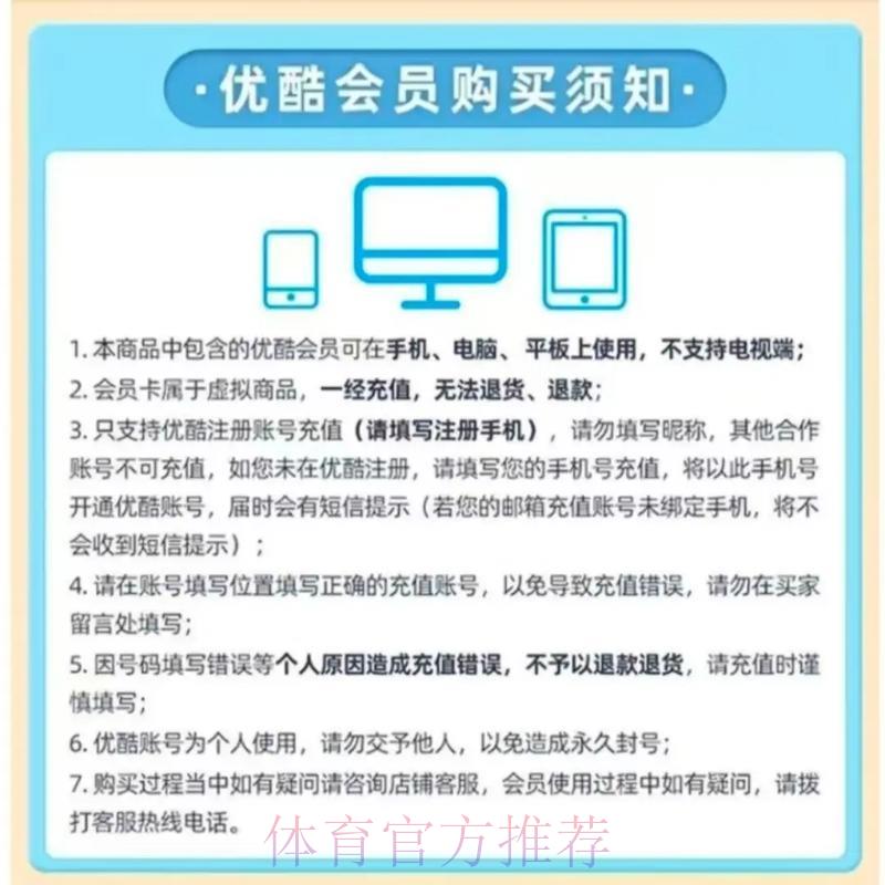 优酷会员卡解锁世界杯高清直播全攻略