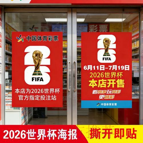 2014年世界杯竞猜投注全攻略