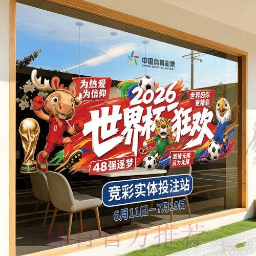 2026年世界杯竞猜分析平台官方访问入口 2026年世界杯竞猜分析平台官方访问入口