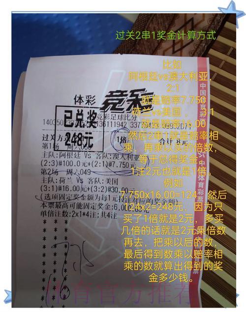 「世界杯全站实时投注秘籍全面解析」