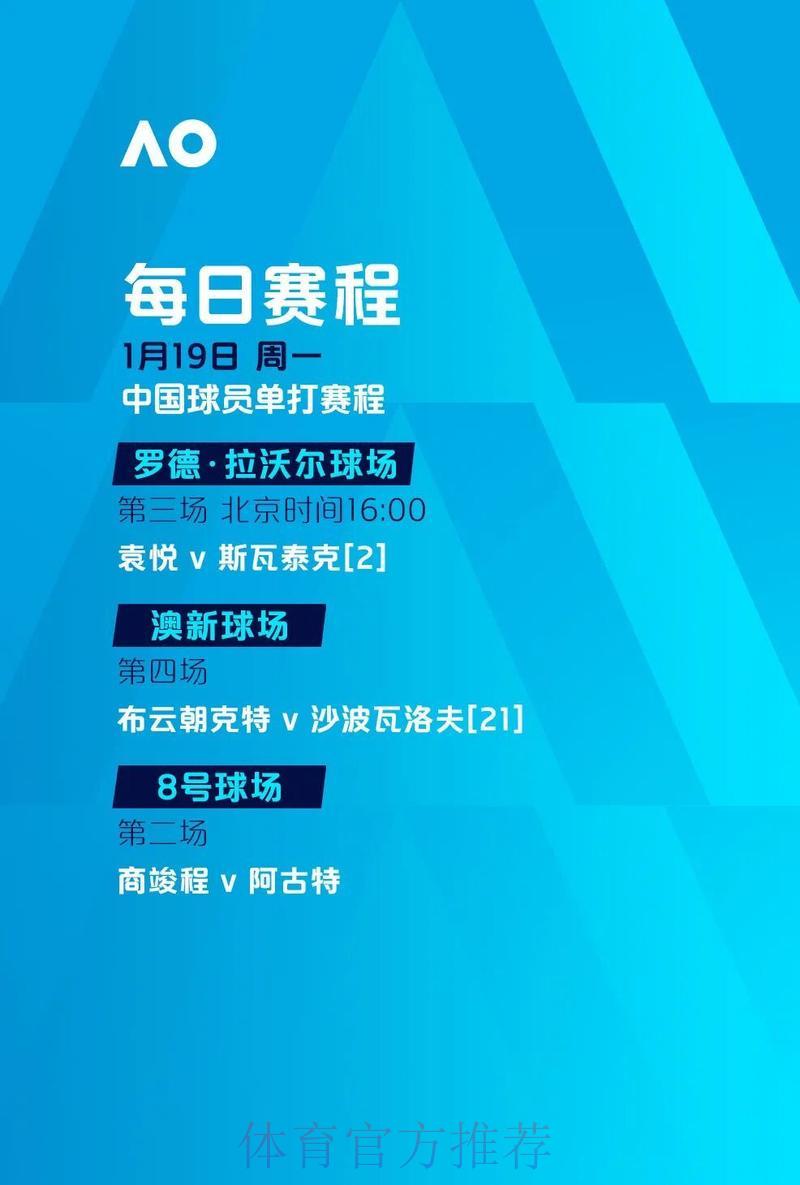世界杯直播倒计时：全面备战指南