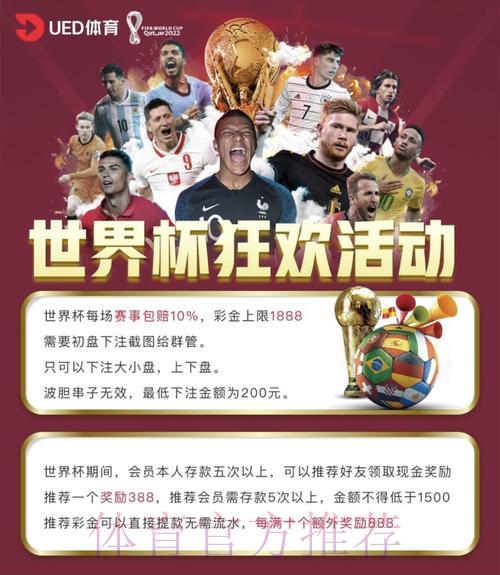 世界杯投注平台赔率高低全面研究 世界杯投注平台赔率高低全面研究
